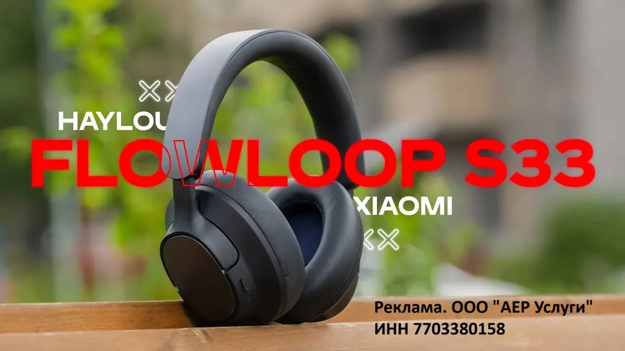ые полноразмерные наушники Xiaomi Haylou FlowLoop S33