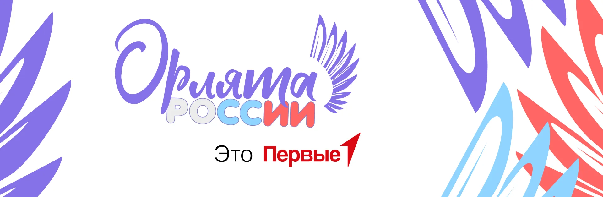 🎉 Сегодня в нашей школе состоялось торжественное посвящение первоклассников в «Орлята ...