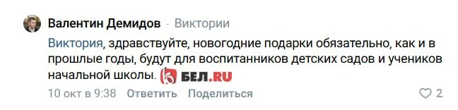 ❓Будут ли сладкие подарки для детей к Новому году в 2026-м❓