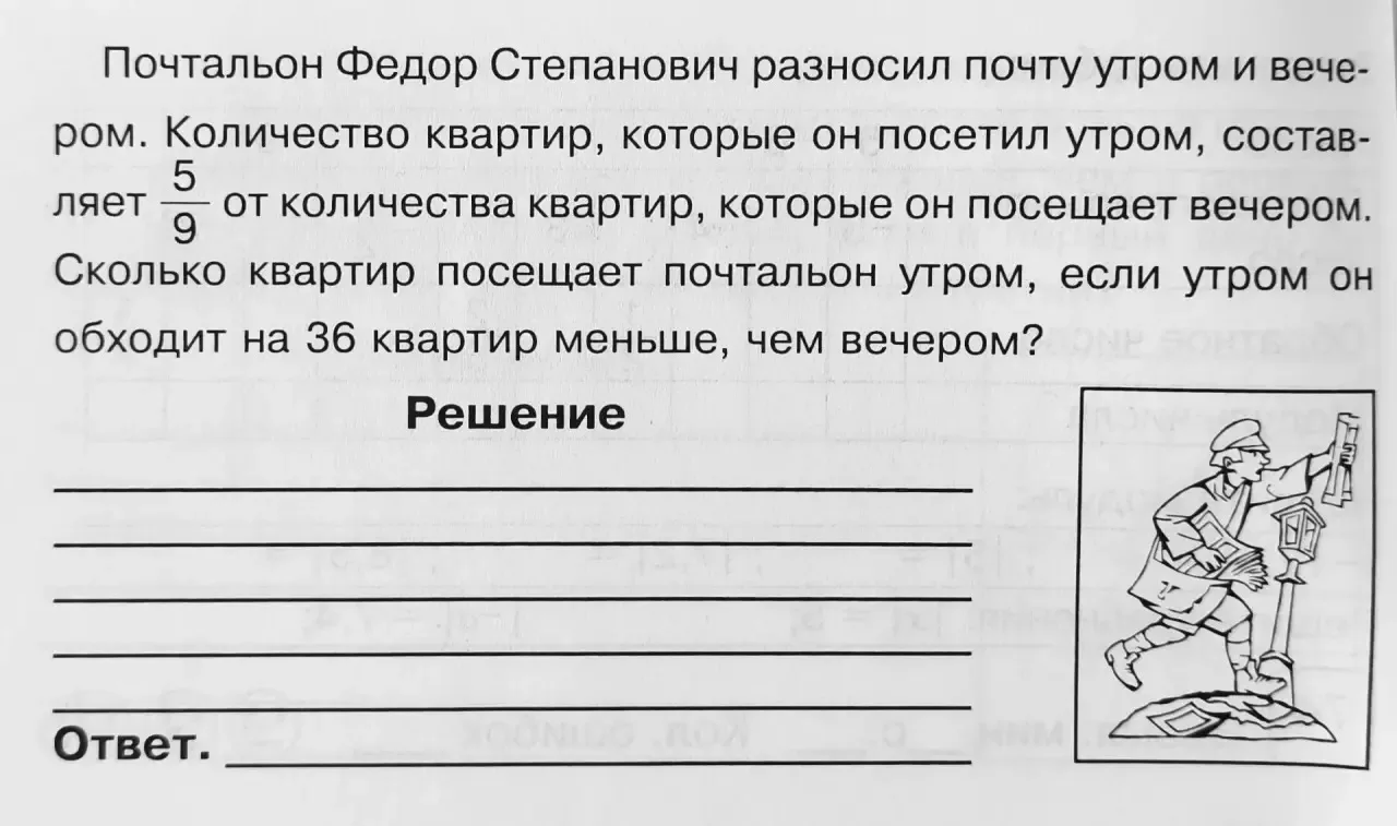 ✏️ Задача дня ✏️