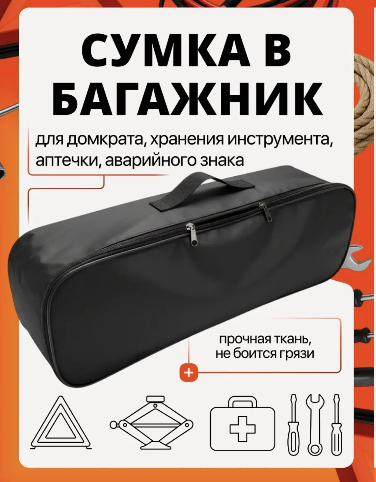 Сумка (органайзер) в багажник для автомобиля для набора автомобилиста; сумка для инстру...