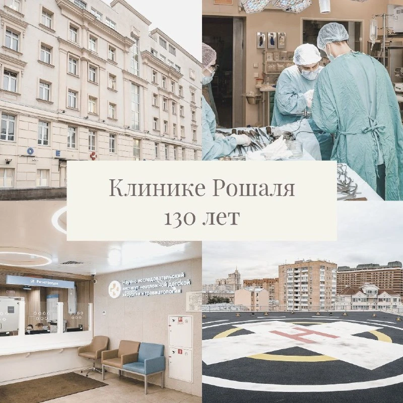💉 Детская клиника отметила 130-летие
