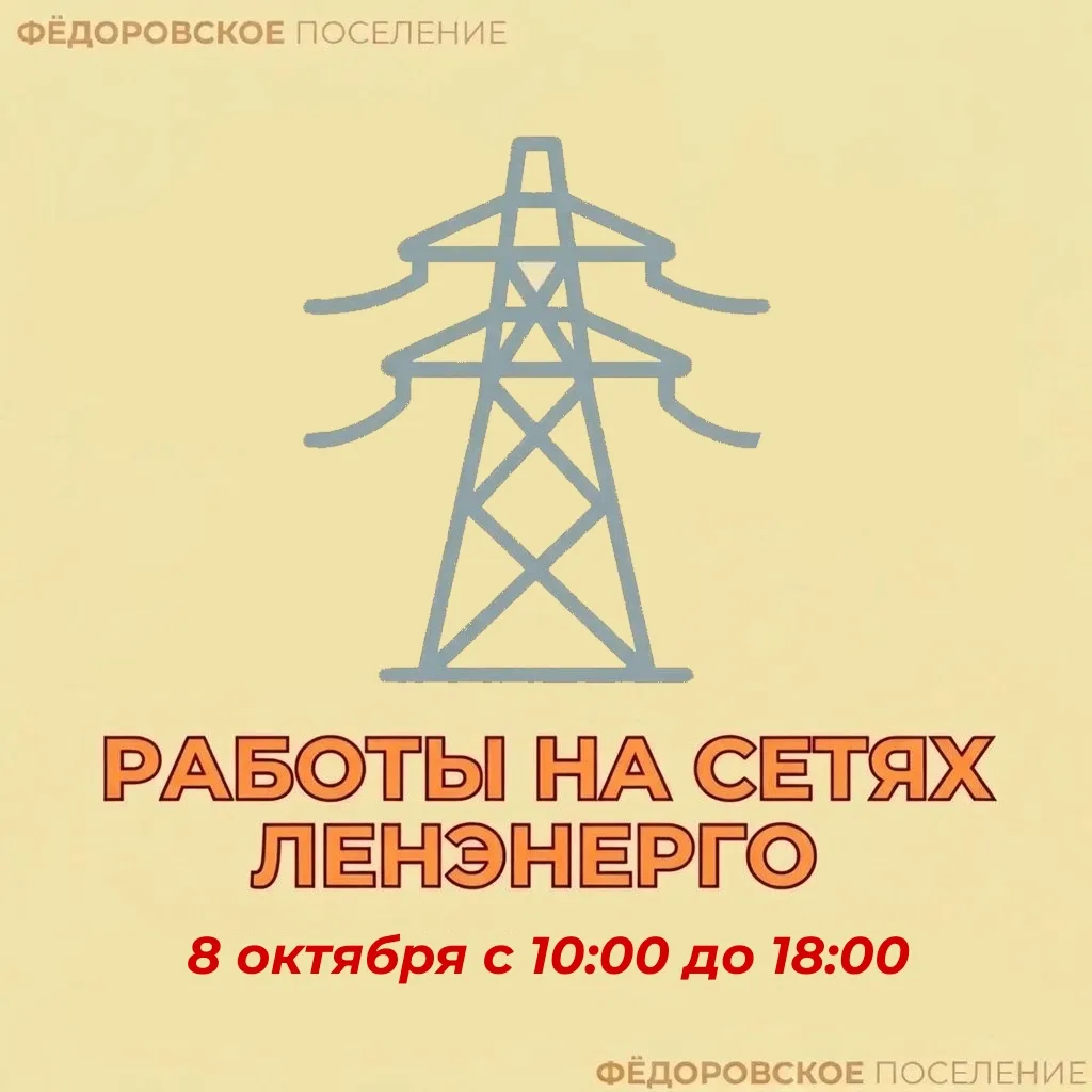 ❗ Уважаемые жители!
