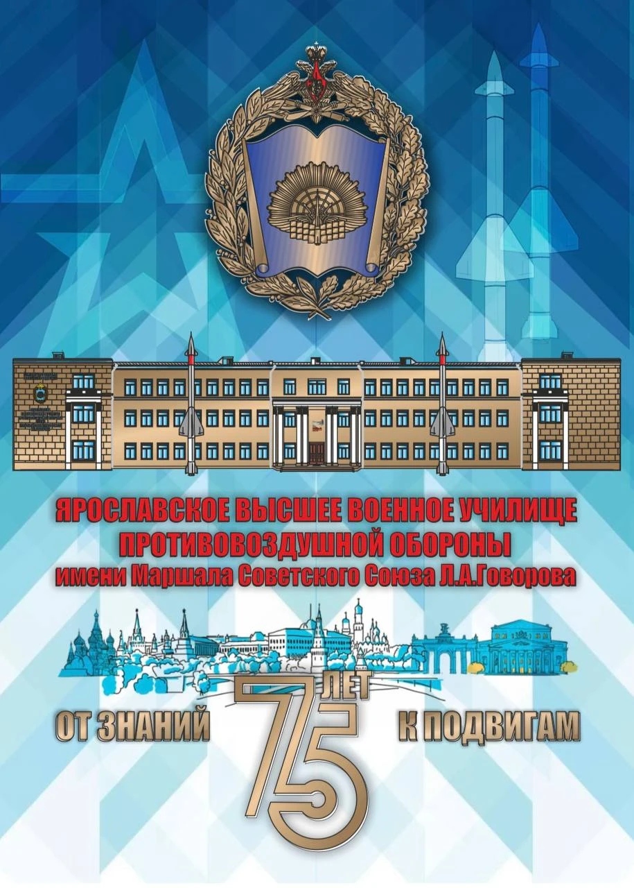 🇷🇺 75 лет чести и верности традициям! 🫡