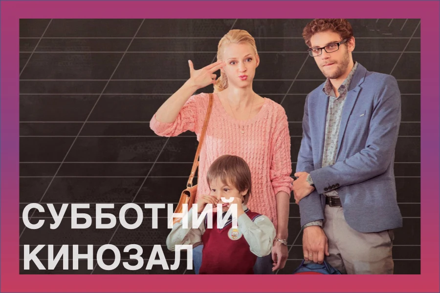 «Яблоко от яблони..». Сегодня в нашем Субботнем кинозале вопросы воспитания и конфликта...