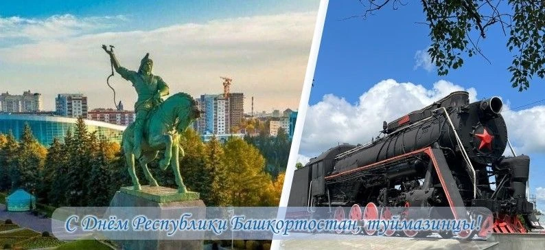 Уважаемые туймазинцы!