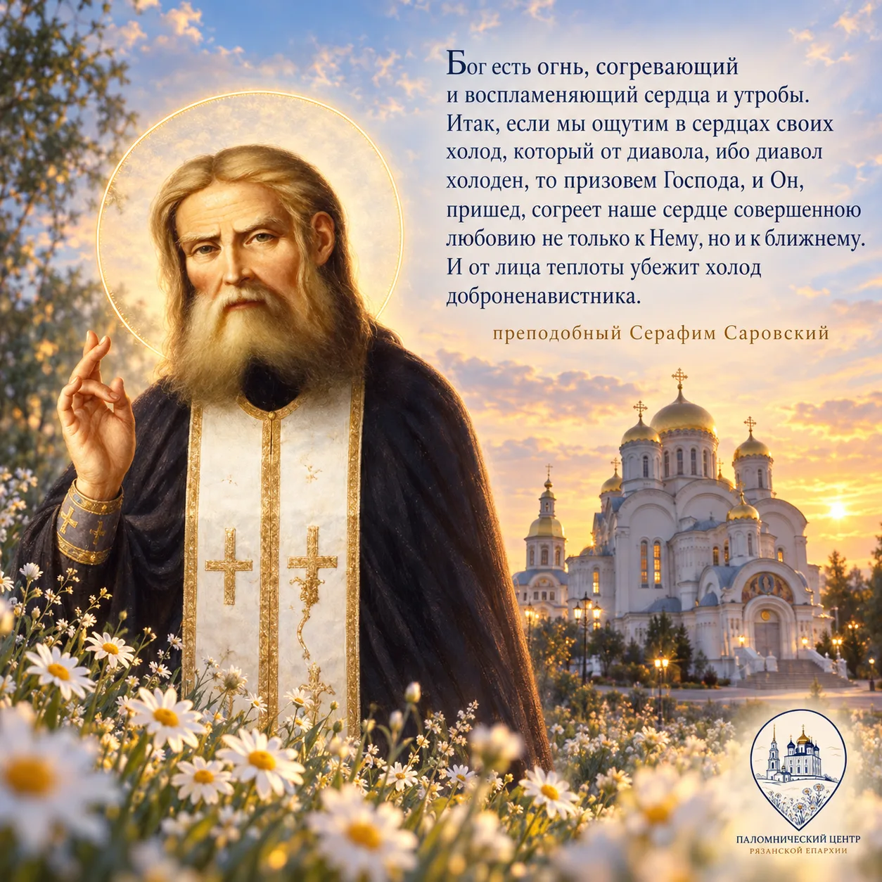 Вечерние молитвы📿