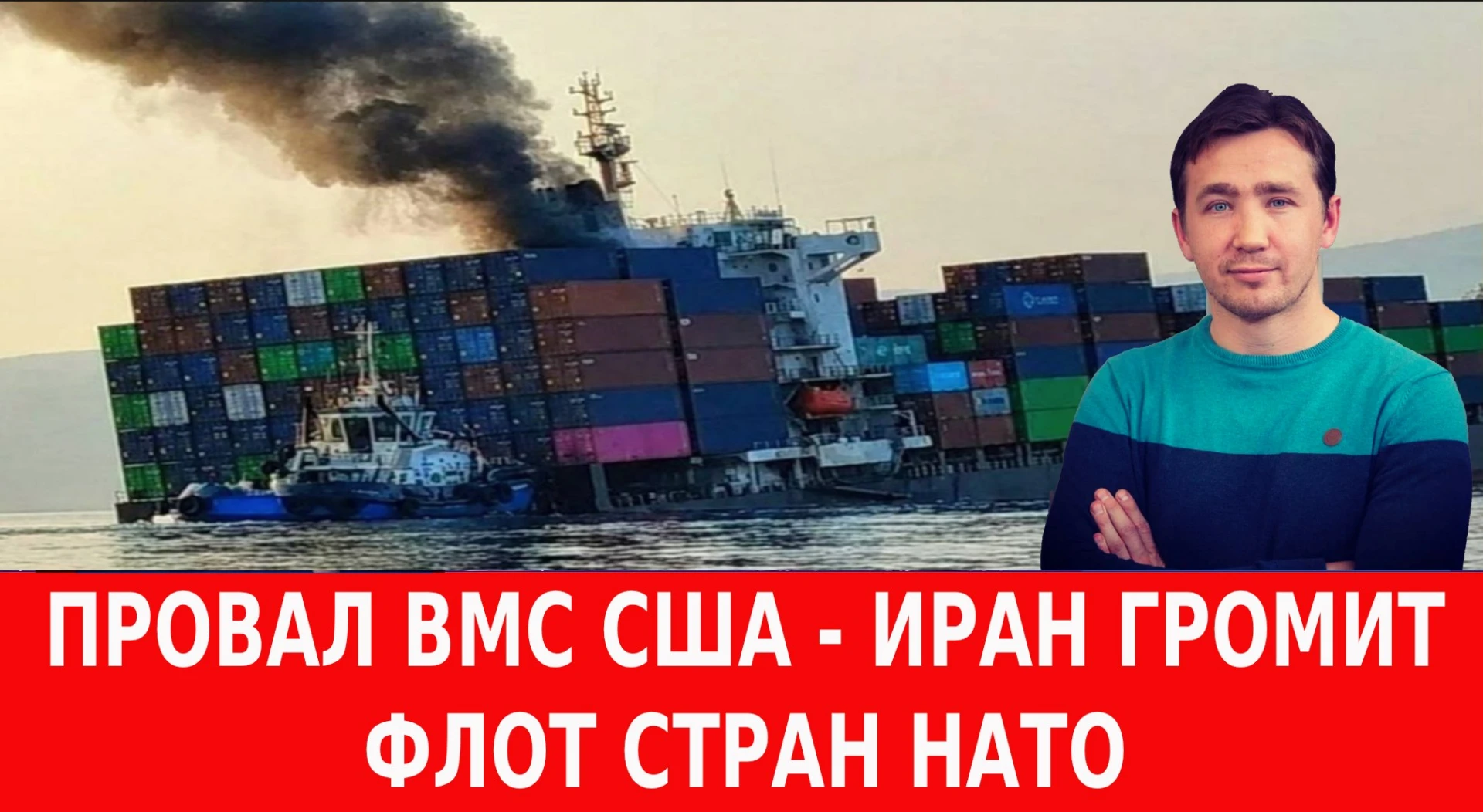 Разгром западных областей Украины и приказ Британии Зеленскому