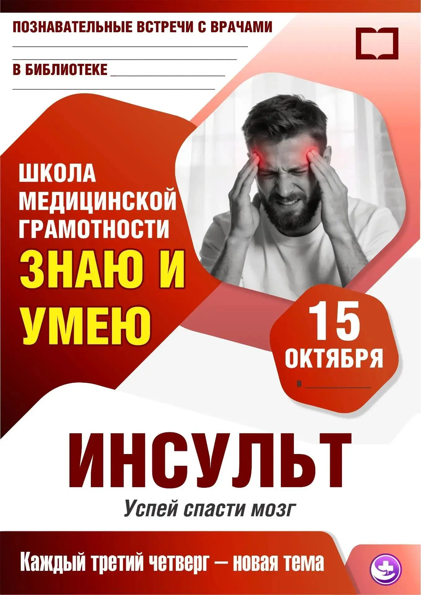 15 октября в 15:00 в Переволоцкой центральной библиотеке имени А.С. Пушкина состоится л...