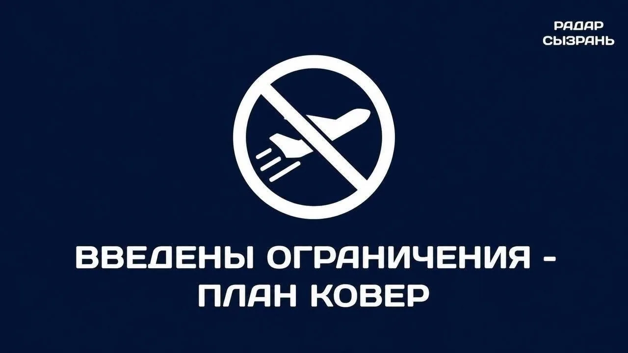 — Троекуровка (Сызрань)