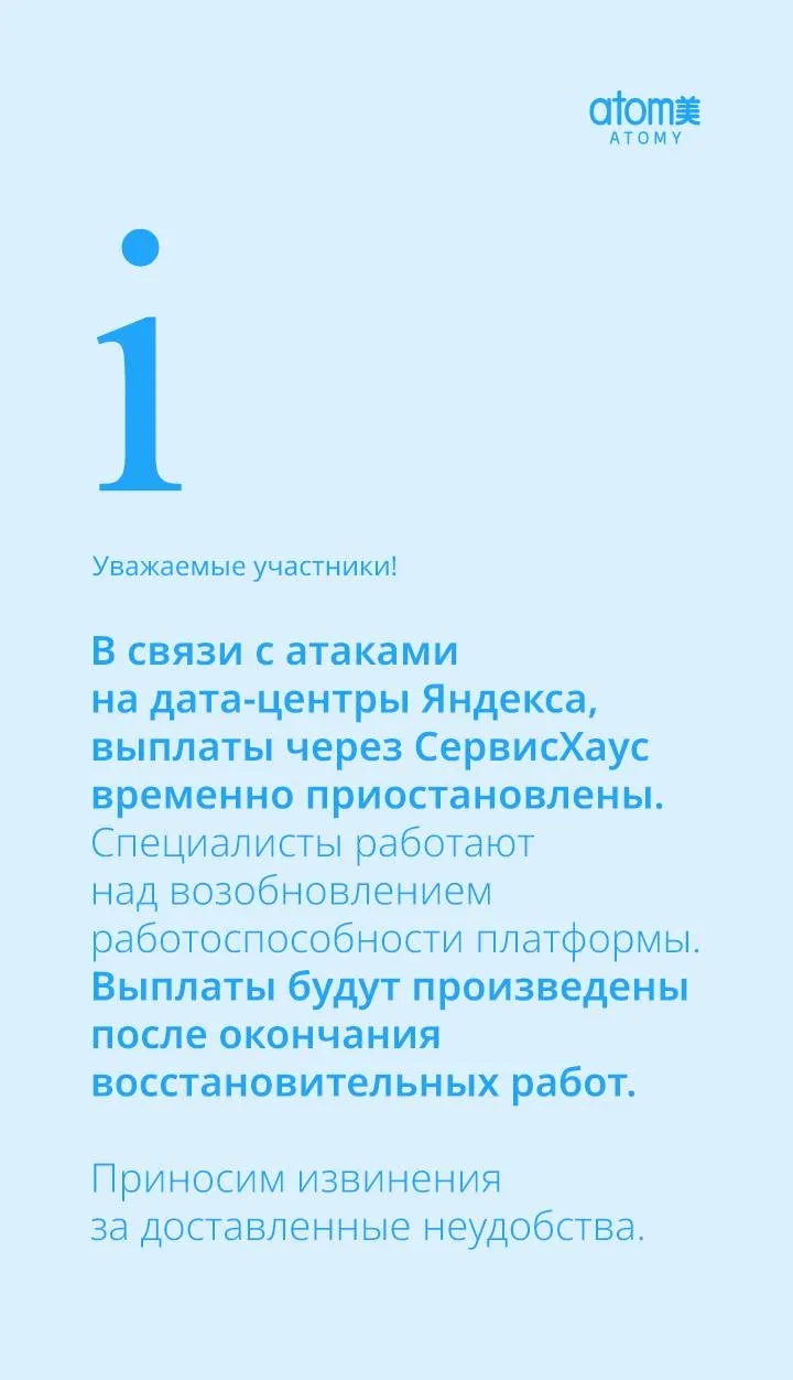 🚨 ВАЖНАЯ ИНФОРМАЦИЯ!