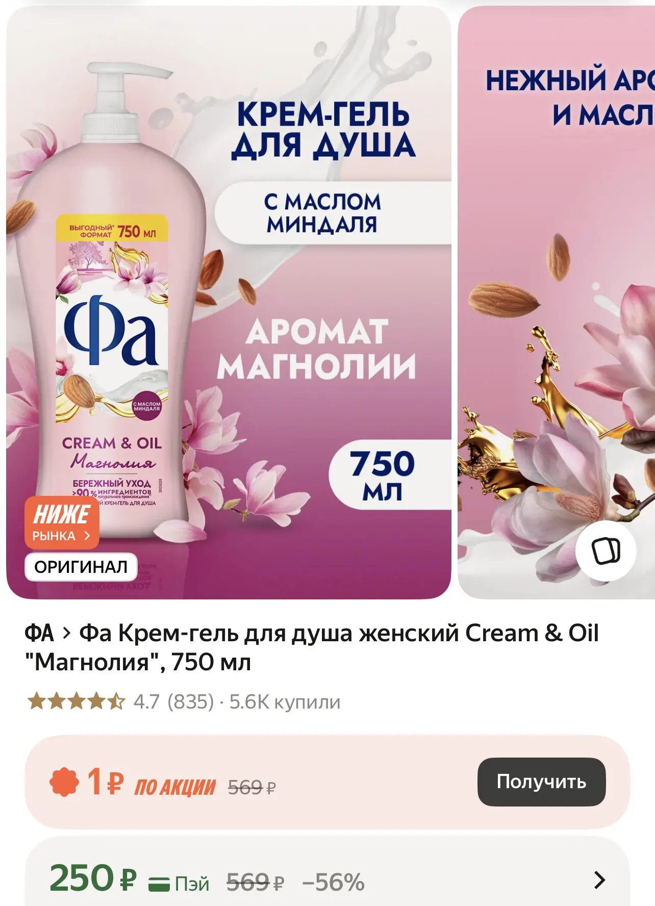 https://market.yandex.ru/cc/BFpU9H