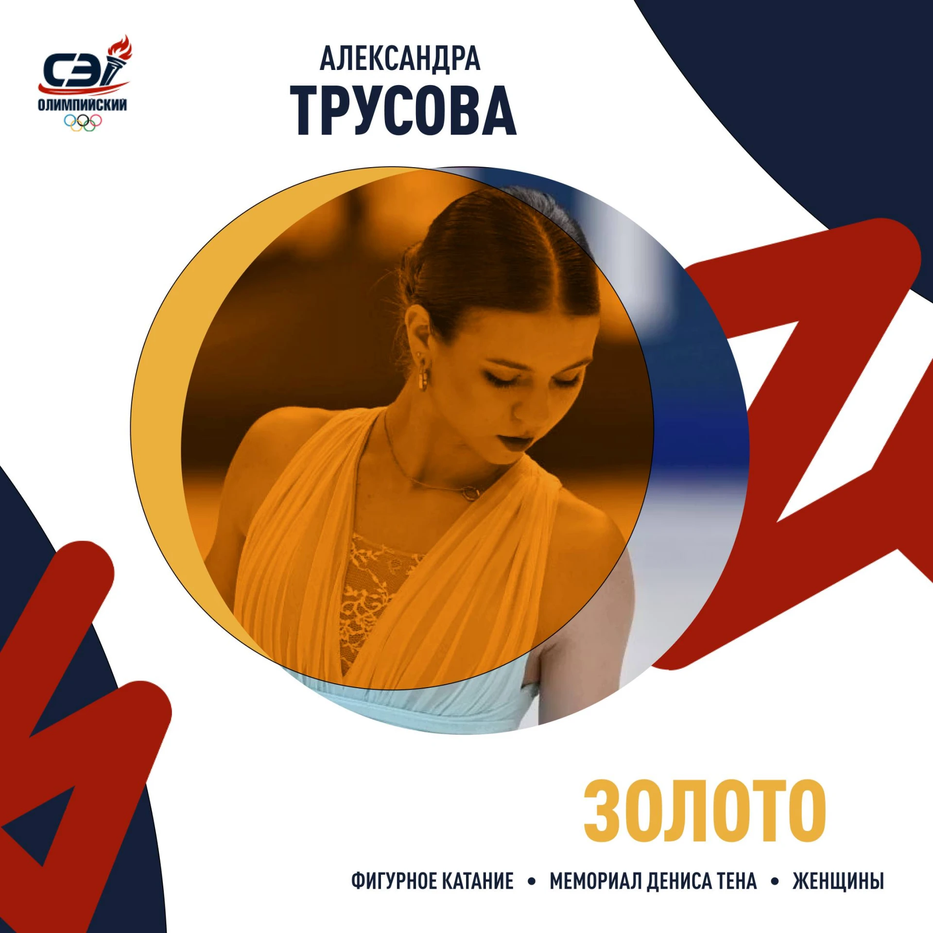 ПЕРВОЕ ЗОЛОТО ТРУСОВОЙ ПОСЛЕ ВОЗВРАЩЕНИЯ!!!