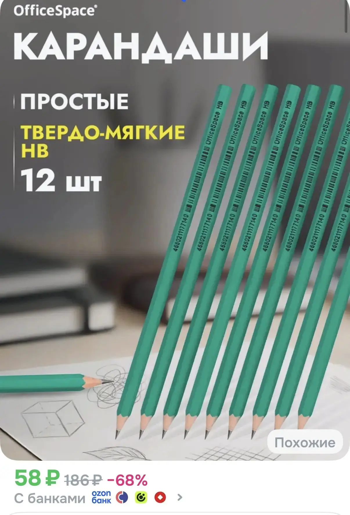 https://ozon.ru/t/9oMHLKL