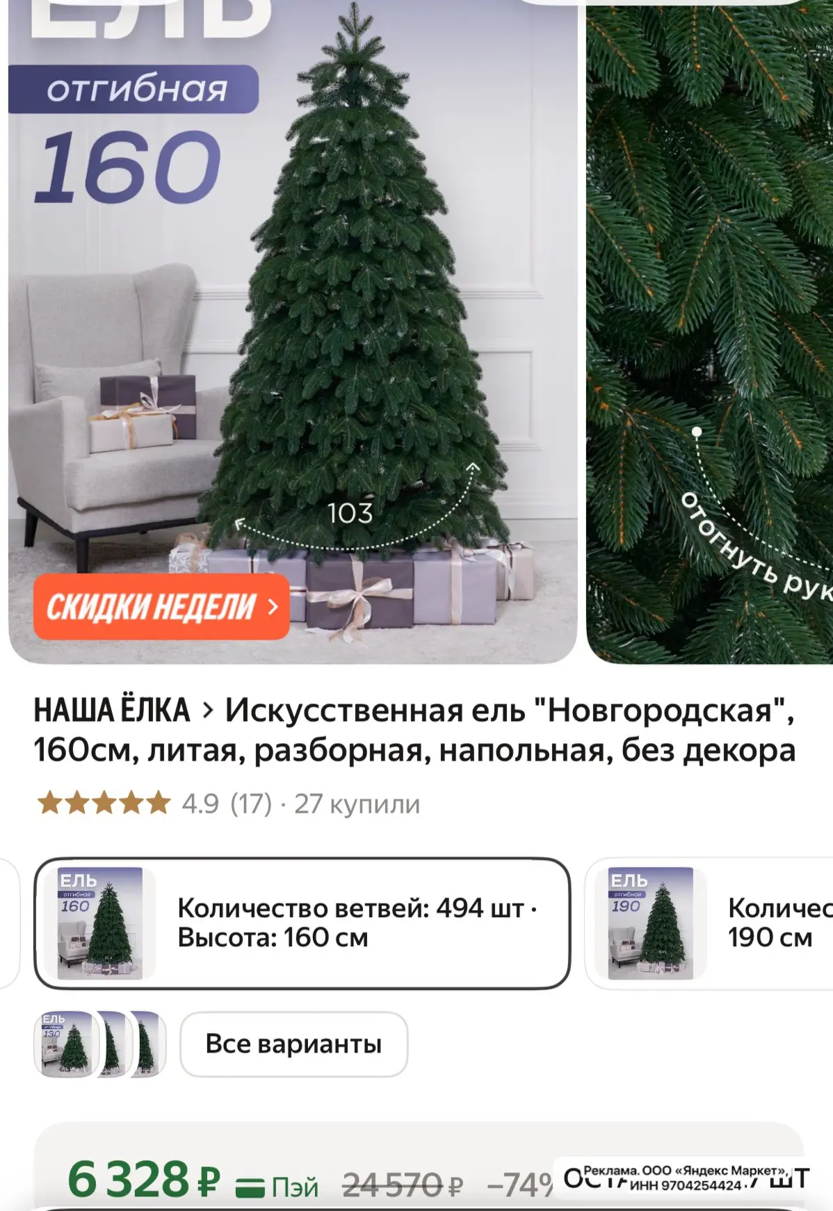 Литая ‼️