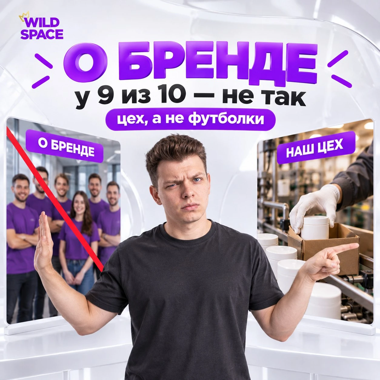 Слайд «О бренде» есть в каждой воронке. И в 9 из 10 он сделан так, что его листают за п...