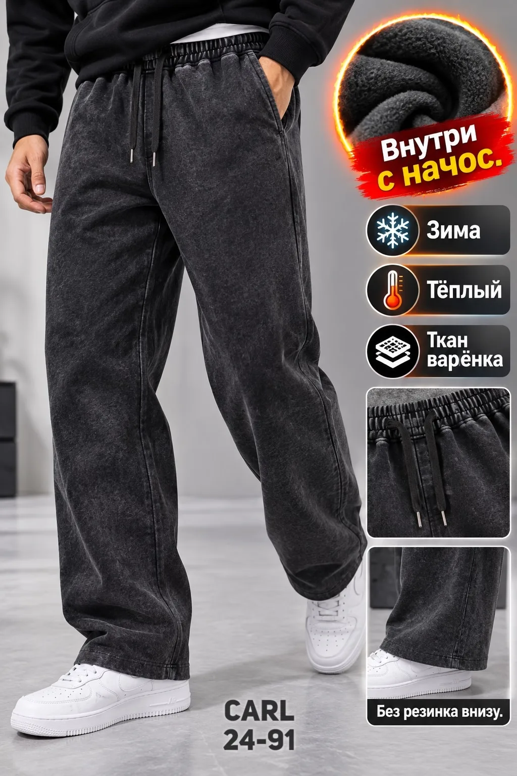 Штаны