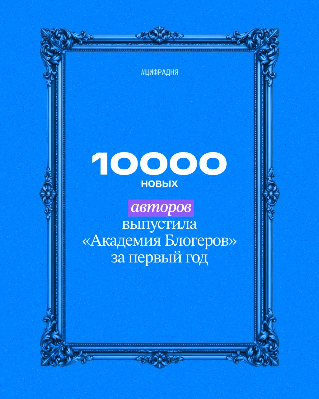 ▶ RUTUBE подводит итоги образовательной программы и они любопытные: авторов на платформ...