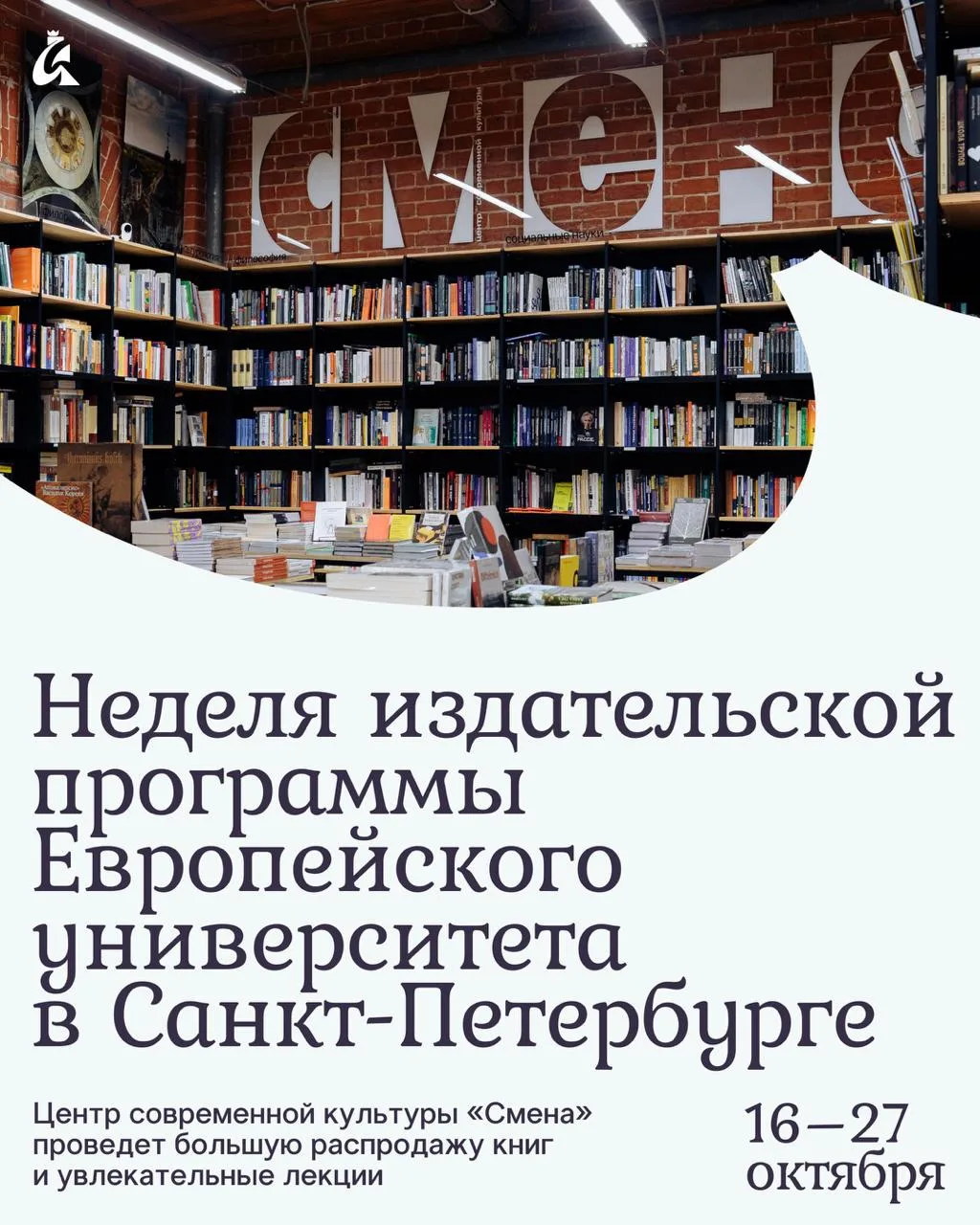 Уже сегодня: большая распродажа книг и увлекательные лекции 📚