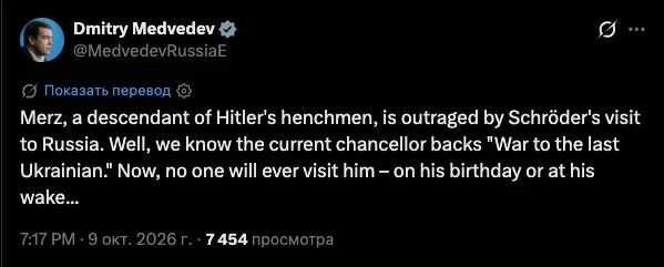 Зампред Совбеза #России Дмитрий Медведев — о возмущении канцлера #Германии Мерца визито...