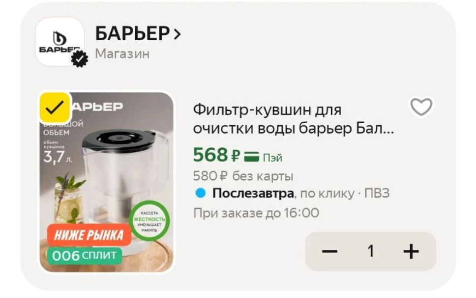 Фильтр-кувшин для очистки воды барьер Баланс Макси черный XL, 3,7 л, без индикатора