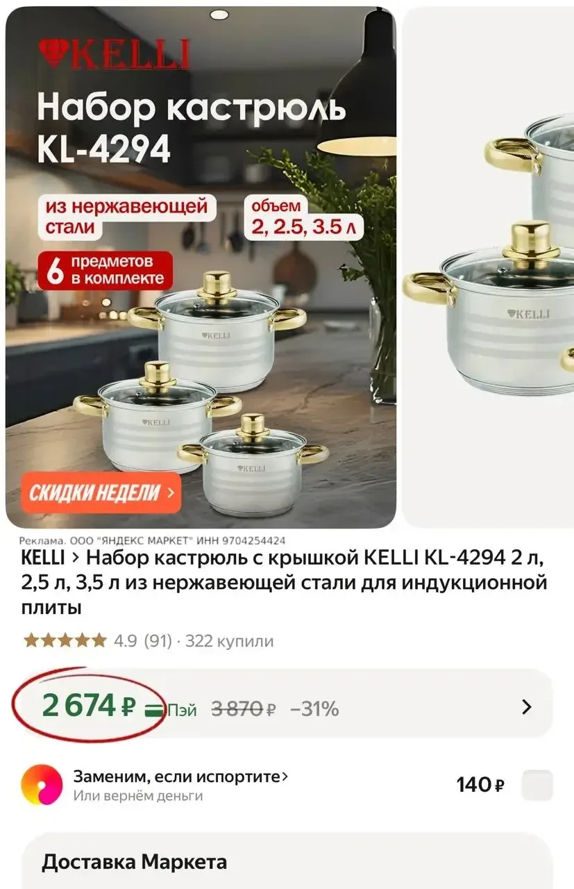 https://market.yandex.ru/cc/BJtogd?erid=5jtCeReNx12oak2rymBNKWr