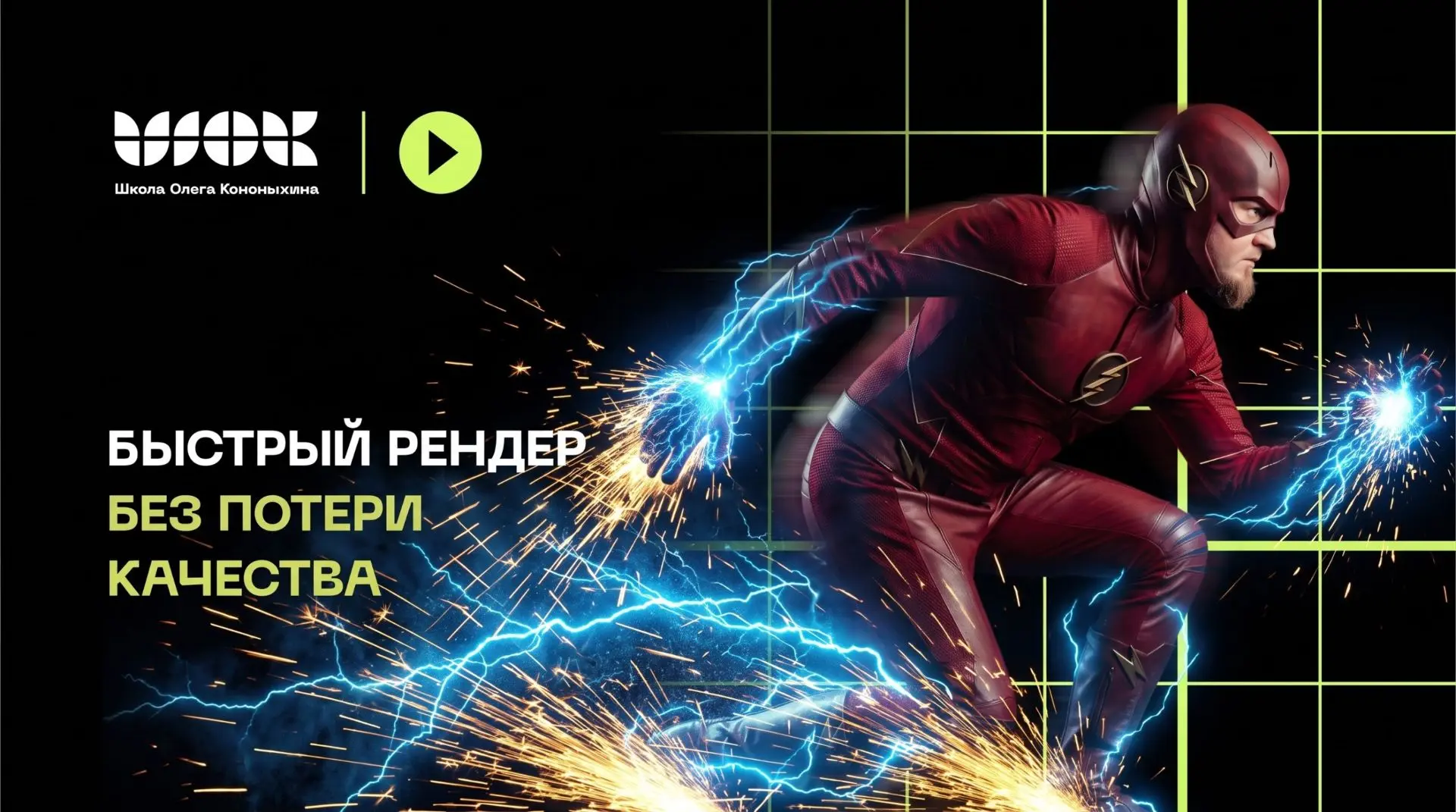 Быстрый рендер без потери качества: настройки, которые экономят часы 🙌