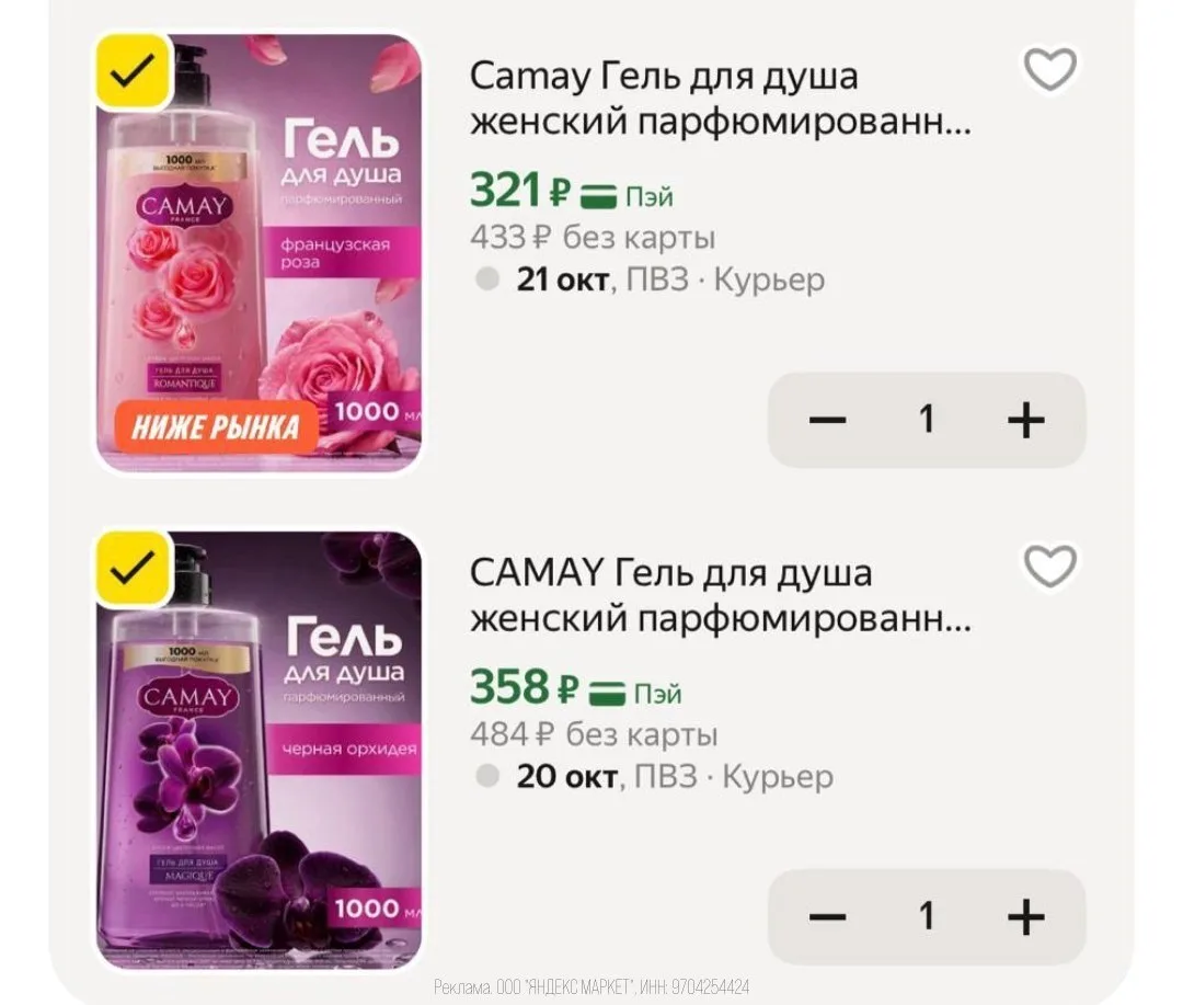 🛍Яндекс Маркет🛍