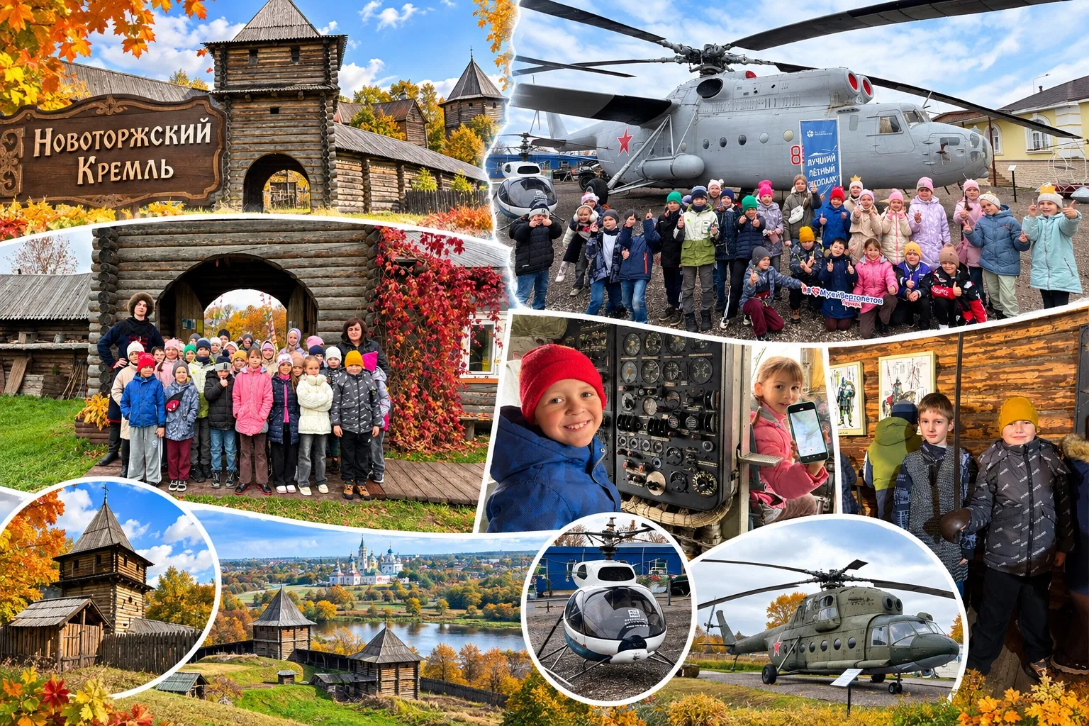 🏰🚁 ПУТЕШЕСТВИЕ В ТОРЖОК: ОТ ДРЕВНЕГО КРЕМЛЯ ДО ВЕРТОЛЁТОВ!