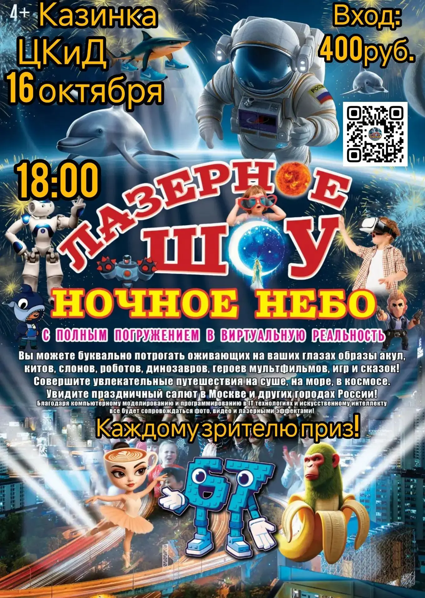 Казинка!