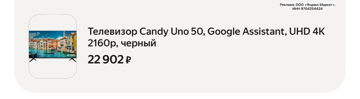 https://market.yandex.ru/cc/BAYAWc?erid=5jtCeReNx12oak2qVgFP4Ec