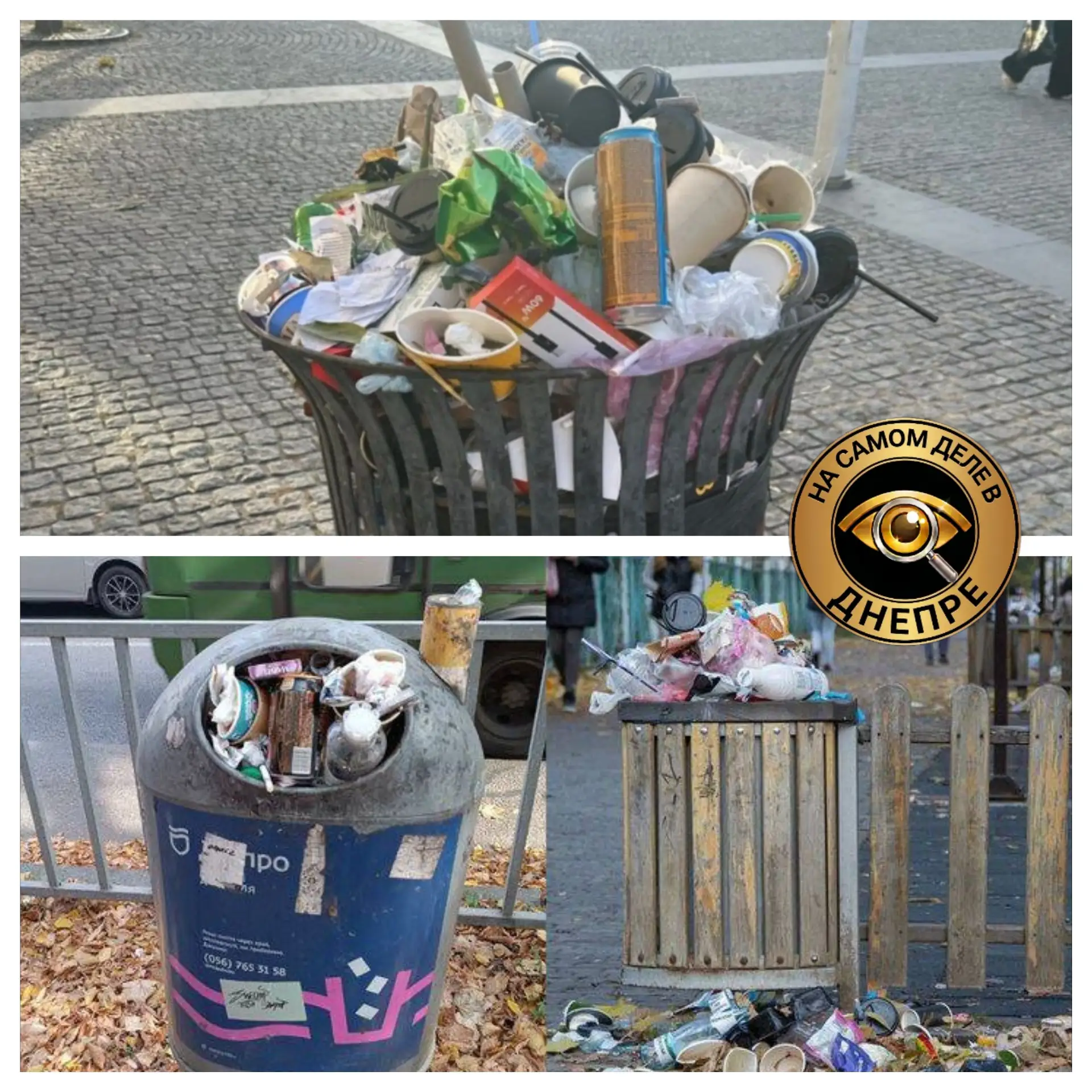 🗑  Мусорный коллапс продолжается. Днепропетровск остался без уборки на части улиц из-з...