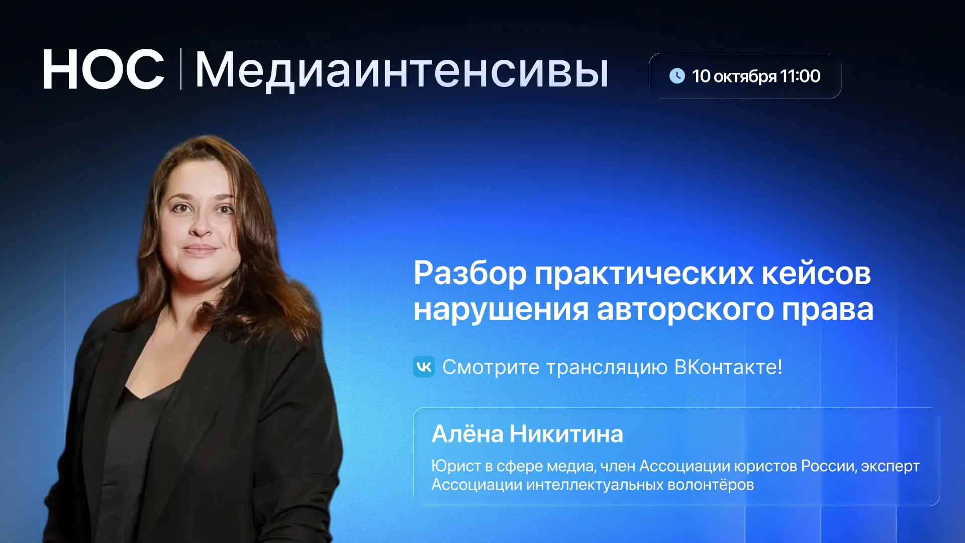Спикер уже в эфире — подключайтесь! 🔊