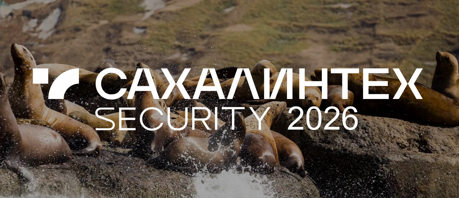 🔐 «СахалинТех Security 2026»: 200+ участников и сильнейшие эксперты