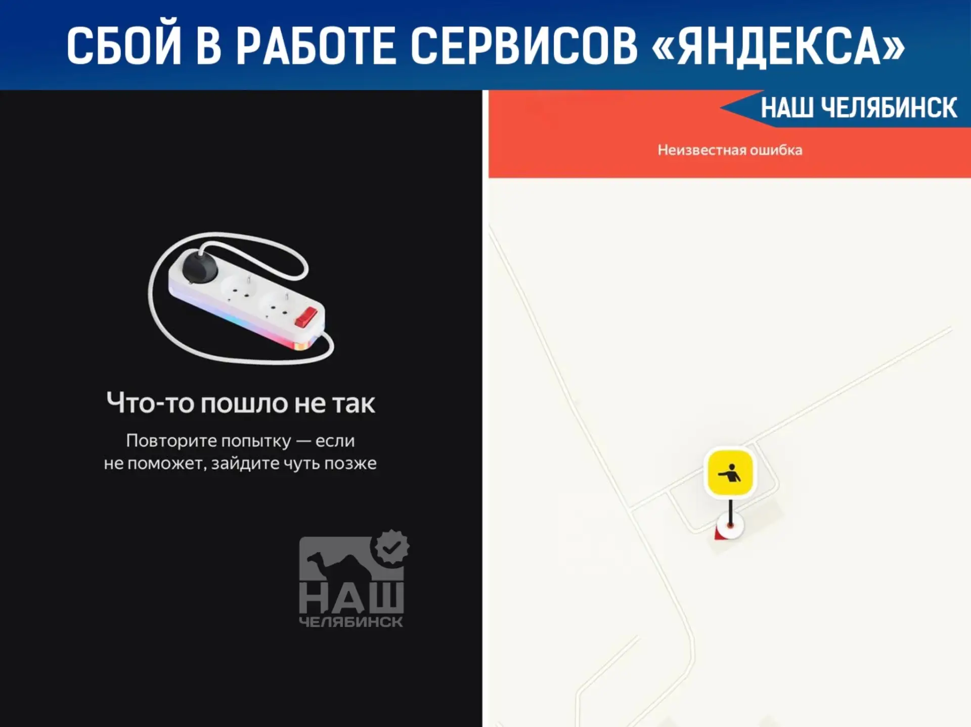 🤯 Из-за атаки БПЛА произошел масштабный сбой в работе сервисов «Яндекса»