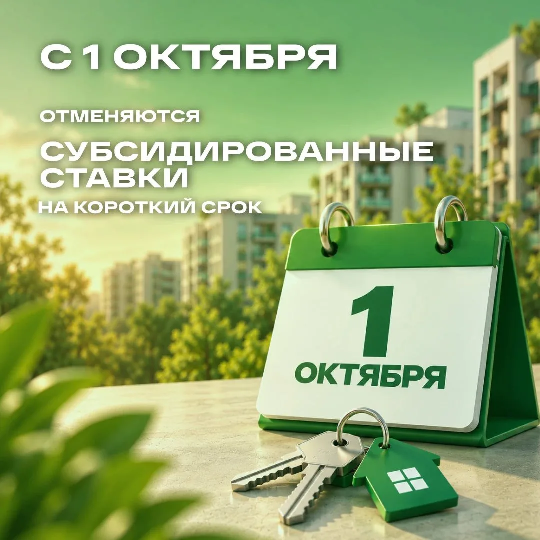 ‼️Важное по ипотеке
