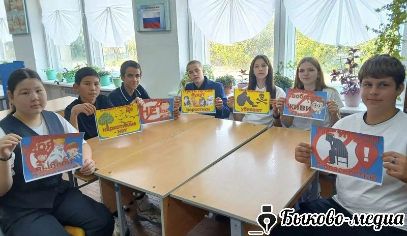 В Солдатско‑Степновской школе прошёл классный час «Сообщи, где торгуют смертью» | Быков...