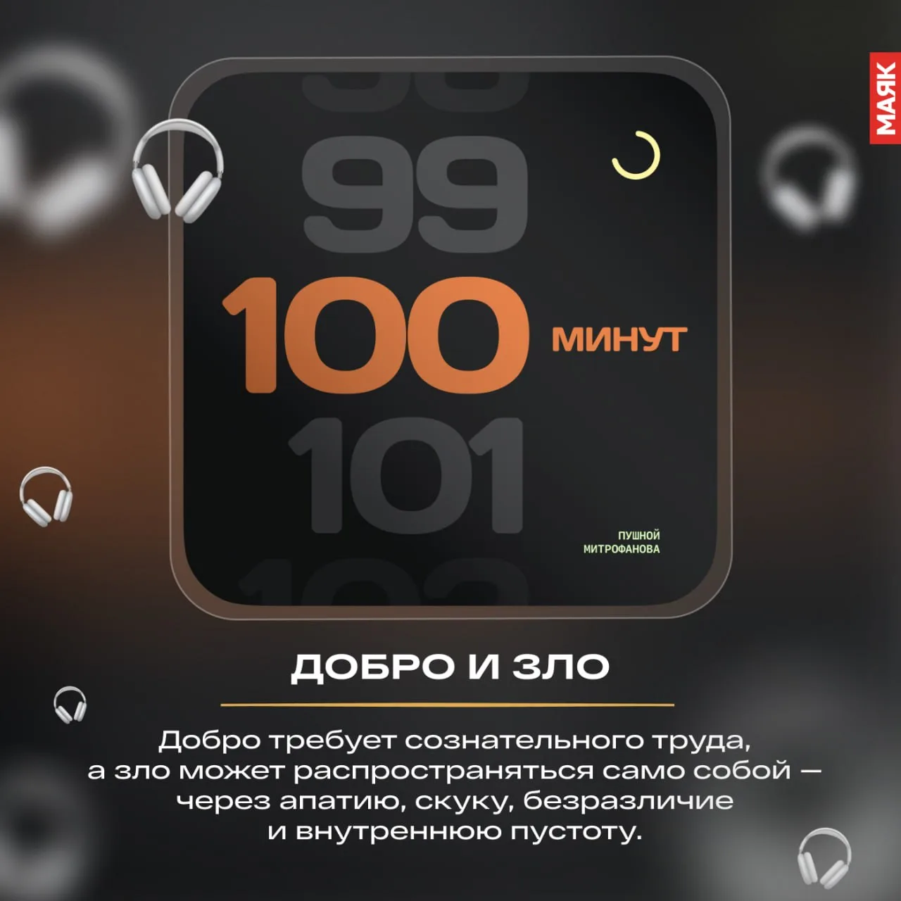 Искусство и литература нужны человеку не только для того, чтобы честно показать зло, же...