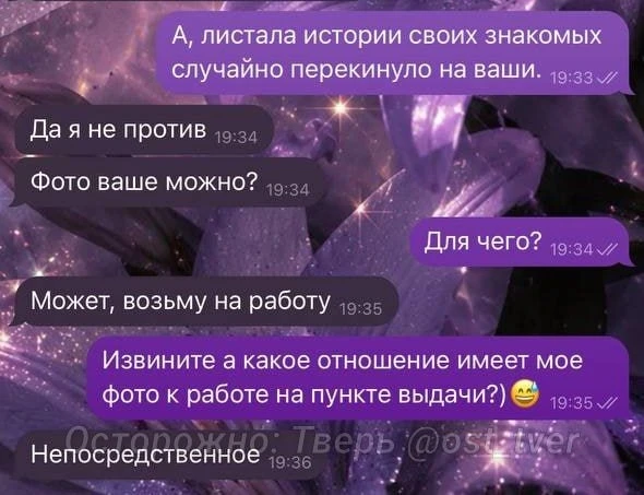 ️Хочу обратиться ко всем девушкам Твери (особенно несовершеннолетним), которые ищут раб...