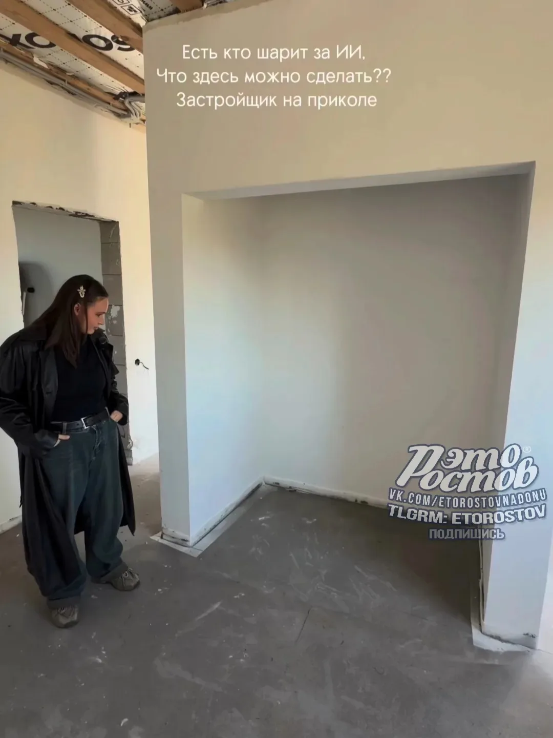 Застройщик оставил в квартире загадочный «карман», а хозяйка предложила подписчикам при...