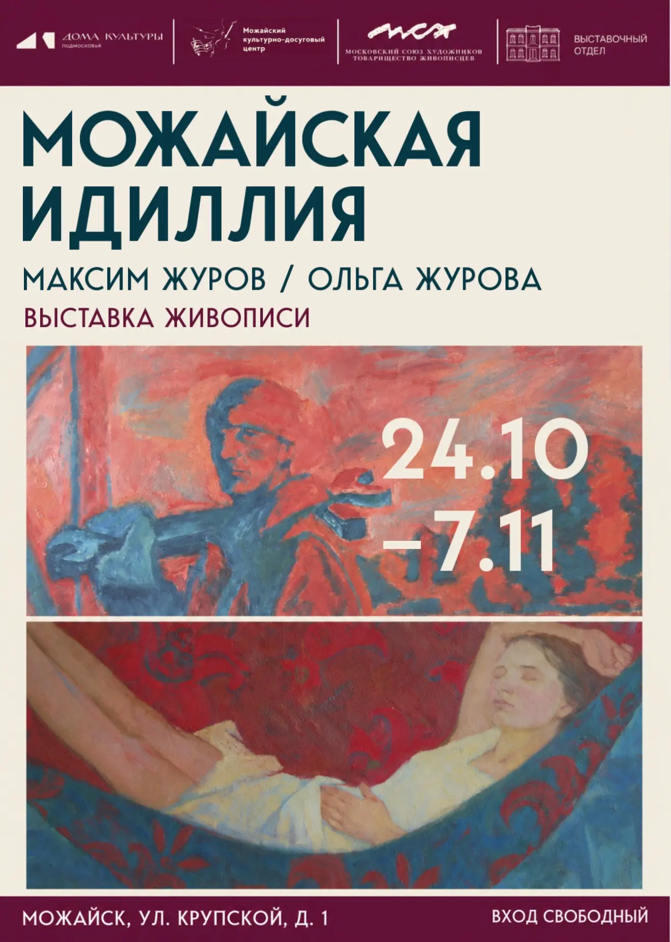 Уваровка тоже в кадре.