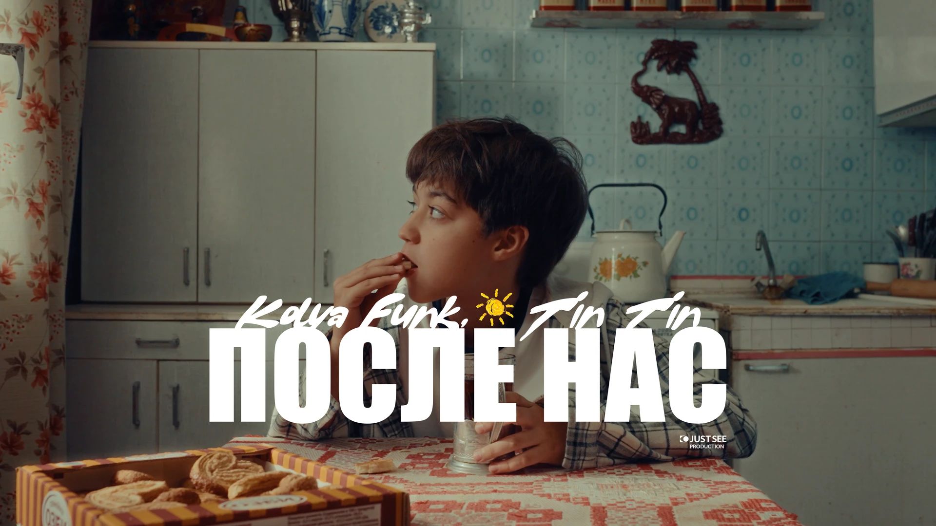 Премьера Муд Видео на нашу песню: “После нас”.