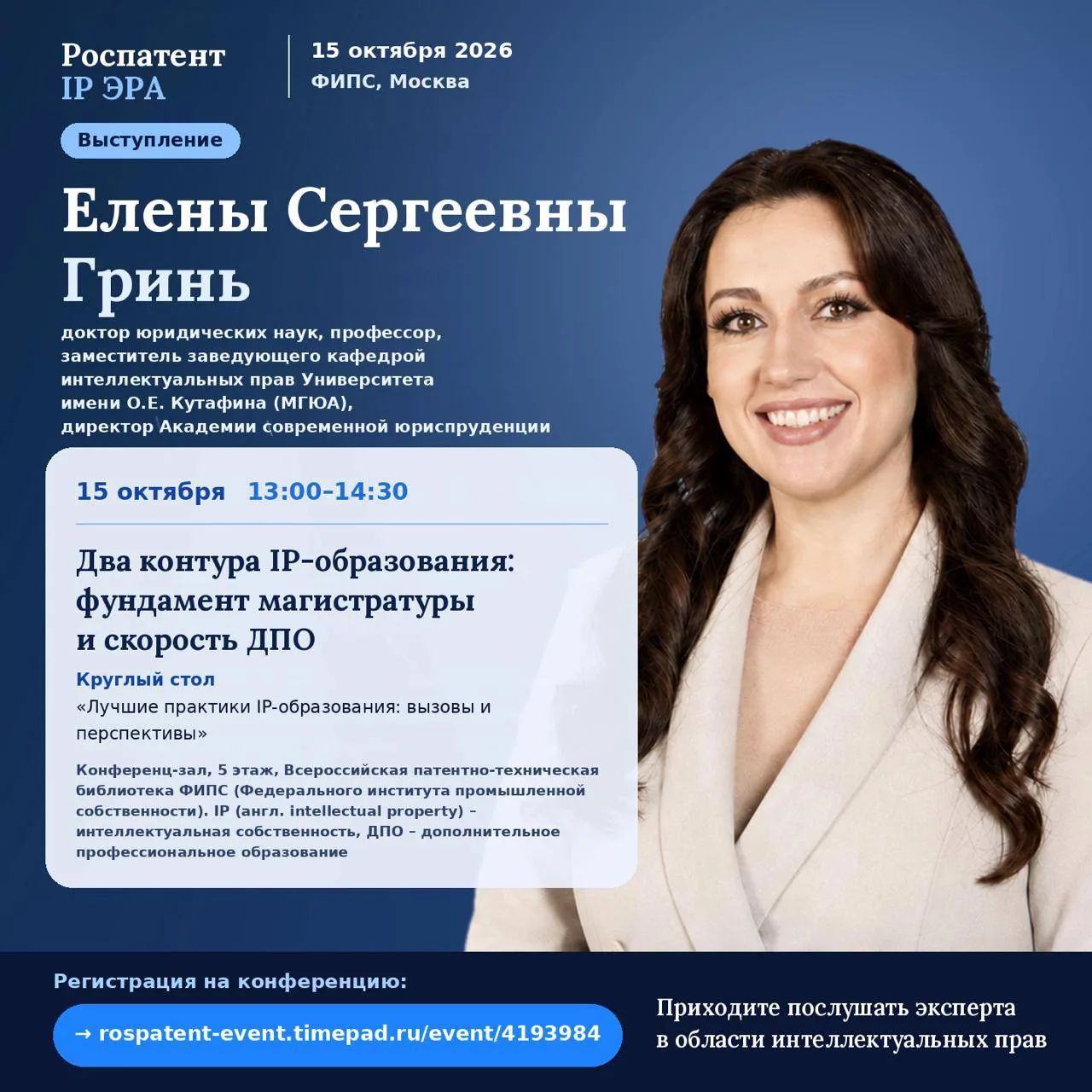 Увидимся на IP Эра🤩🫶