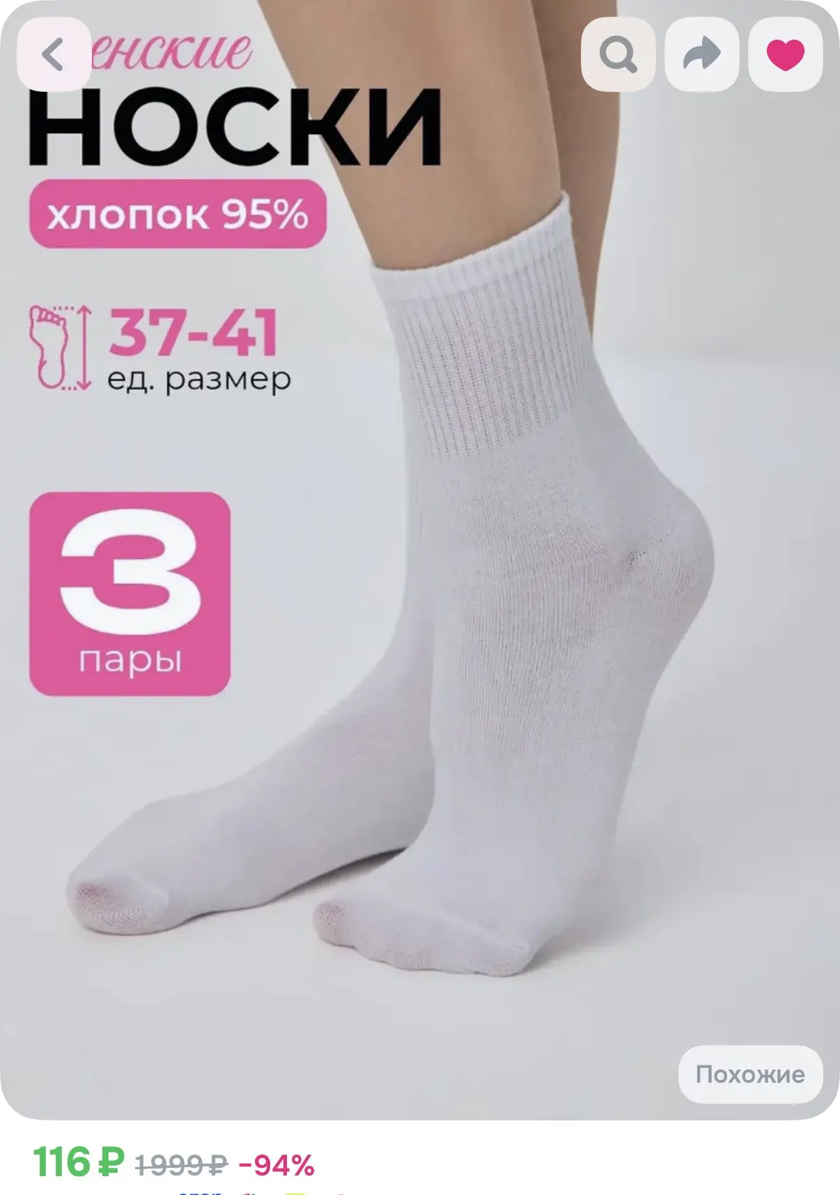 Носки женские 3 пары