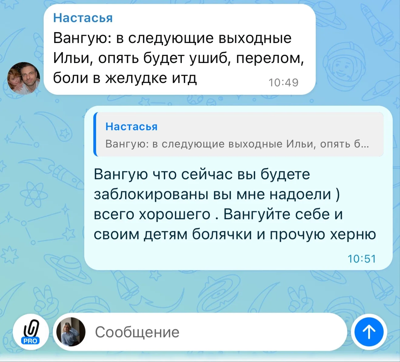 Всего хорошего . Ванги такие мне не нужны