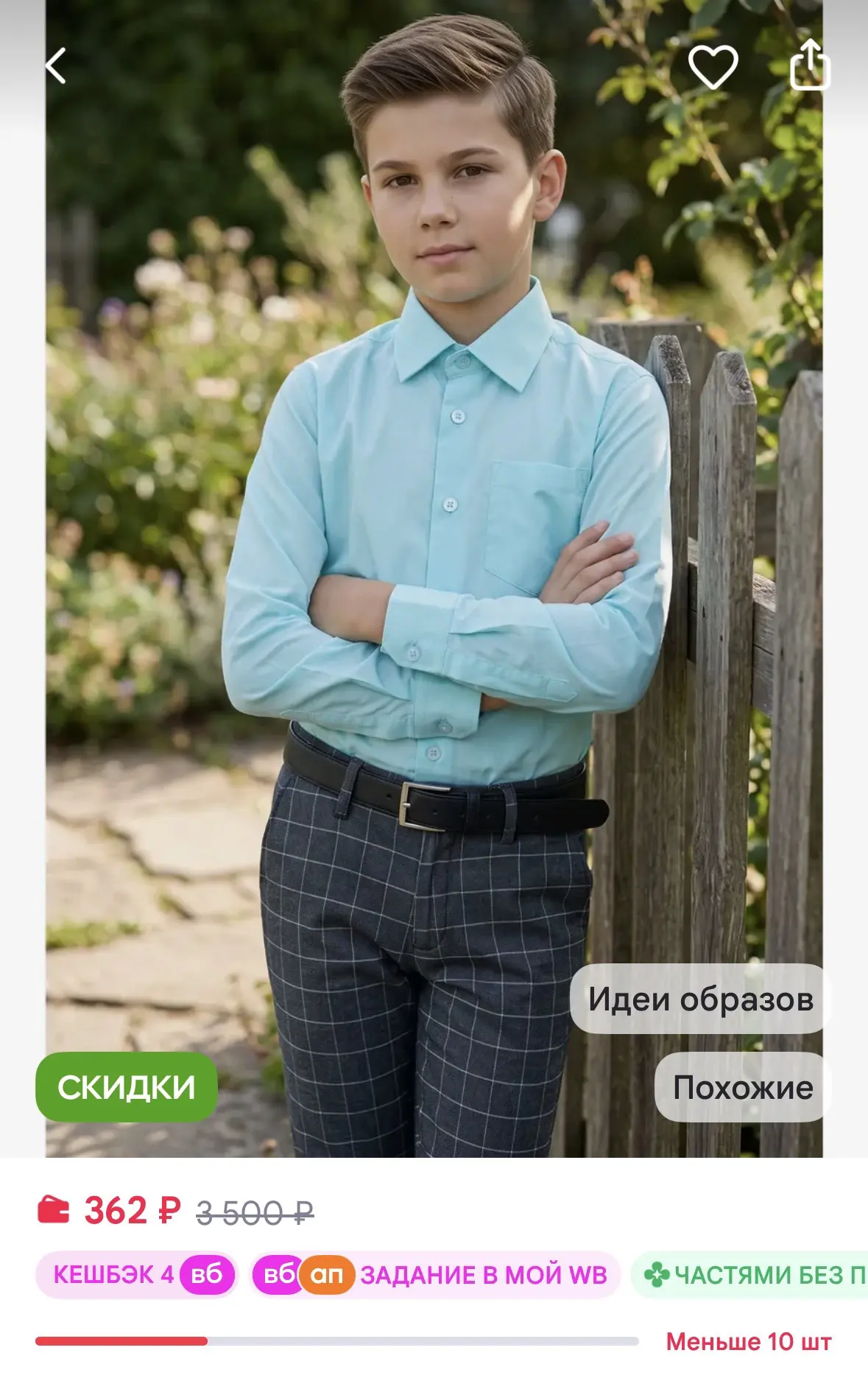 Рубашка