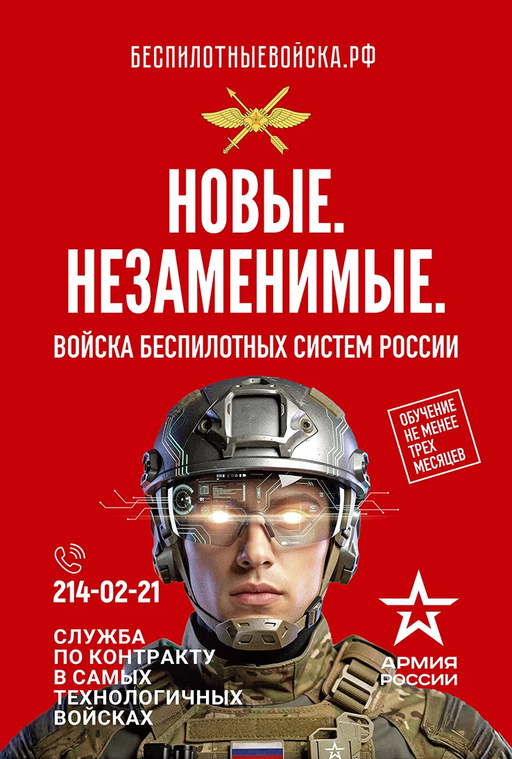 Жители Сосновоборского муниципального округа могут стать бойцами войск беспилотных систем