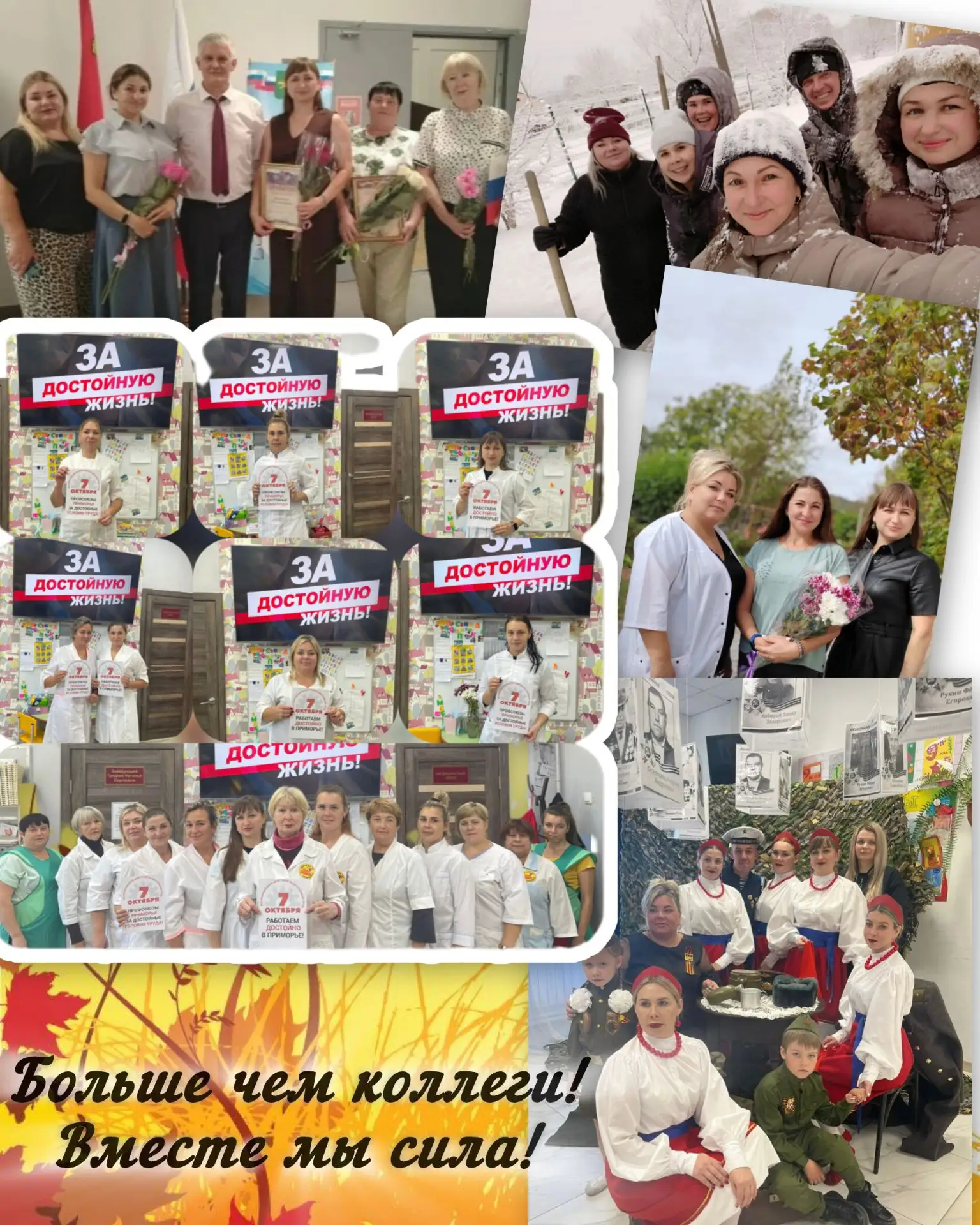 «Крепкая связь: дружба, которая созидает»  🤝   🤝  Инструктор по физической культуре д...