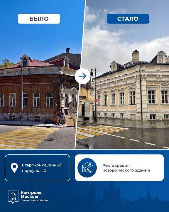Москва меняется. За этим — не только архитекторы, но и те, кто бережет облик города.