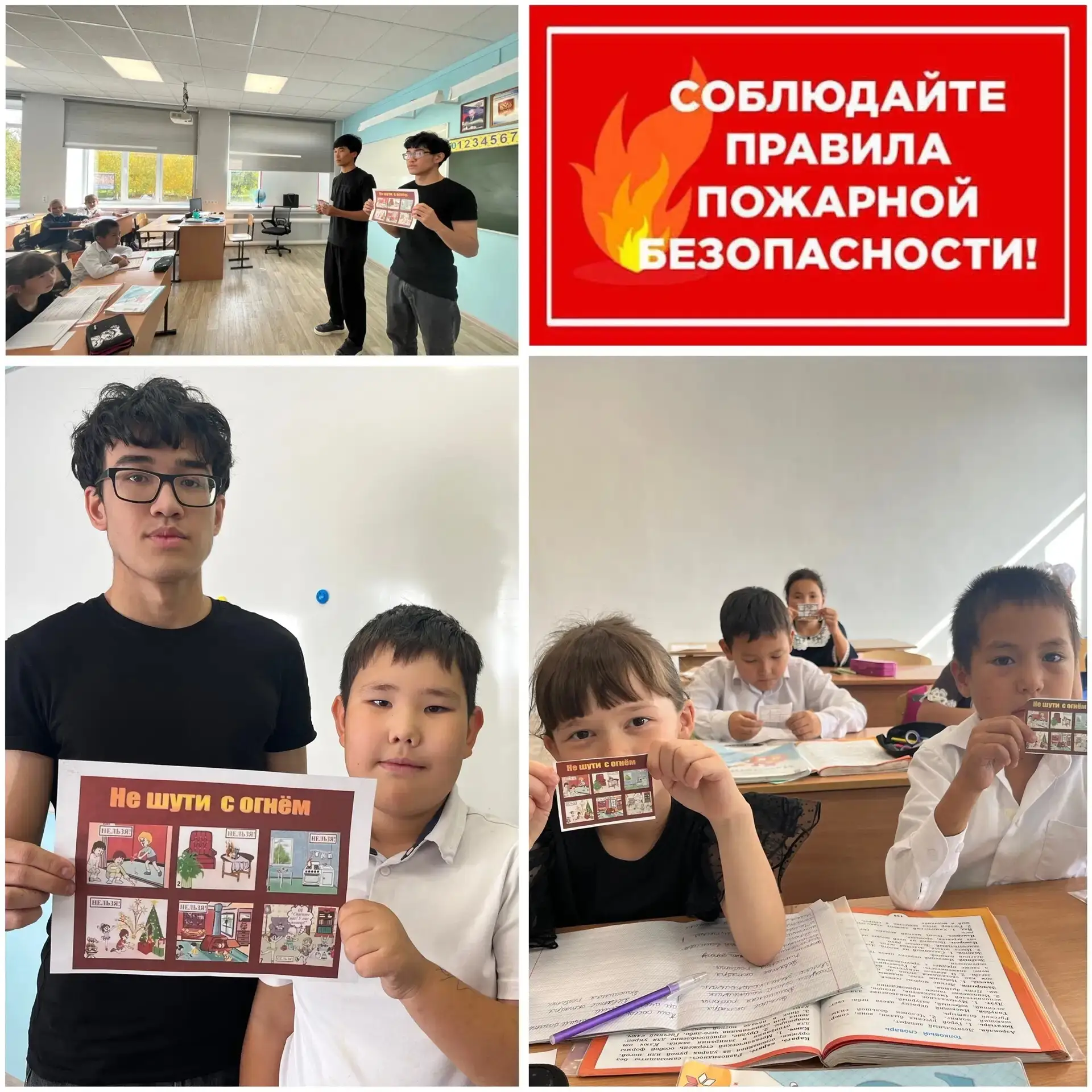 «Единый день безопасности». Волонтеры провели для младших классов профилактическую бесе...